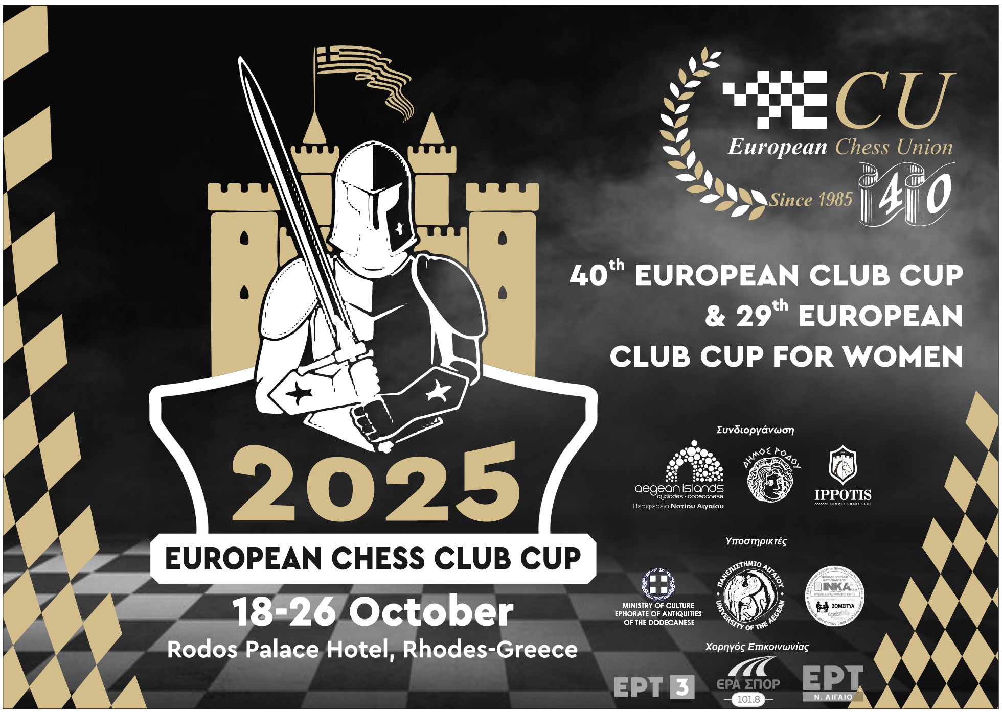 Read more about the article European Club Cup 2025